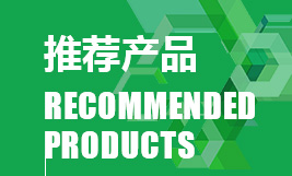 國泰隆產品分類